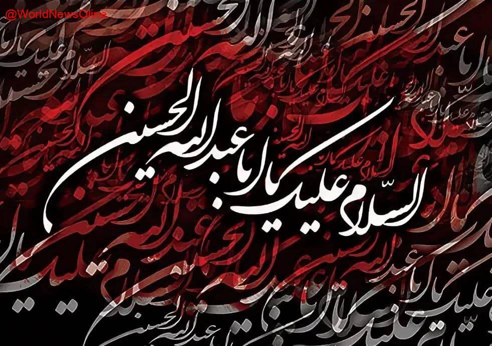 Condolences on the Arrival of Muharram