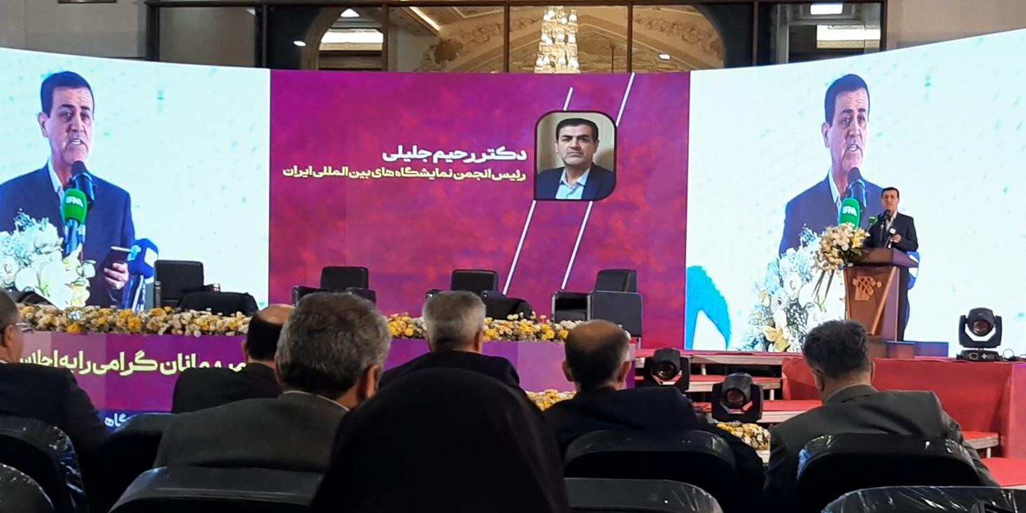 Rahim Jalili, President of the Iranian Association of International Exhibitions: Government Non-Intervention in Exhibitions Is Essential for the Development of Iran’s Exhibition Industry