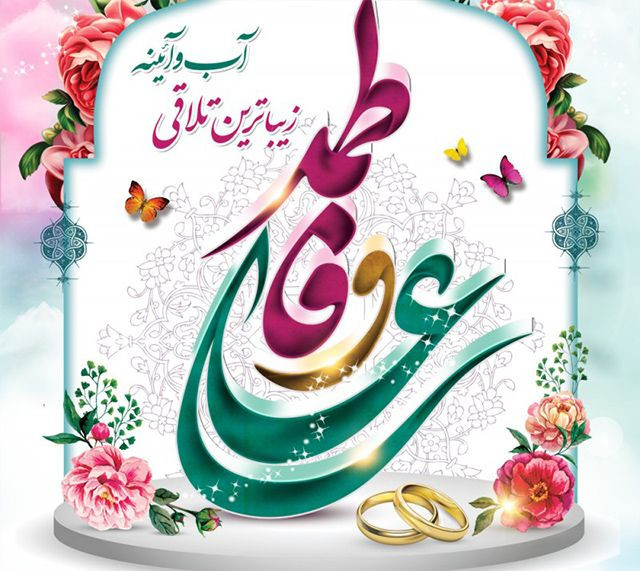 Exhibitions: Forerunners of Beneficent Traditions