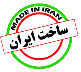 Iranian Goods Festival