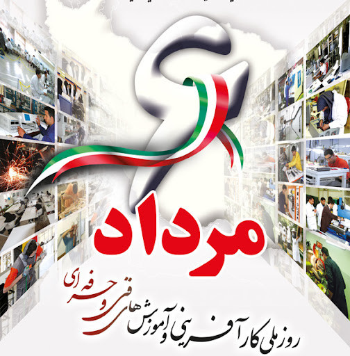 Congratulations on Skill and Entrepreneurship Week