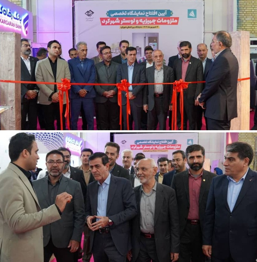 President of the Iran International Exhibitions Association Visits Chaharmahal and Bakhtiari Exhibition Center
